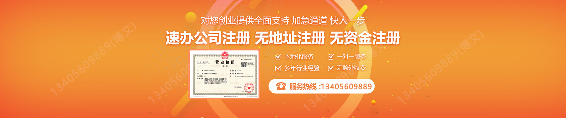灌南注册公司网